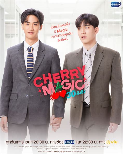 Thailand cherry magic trailer release